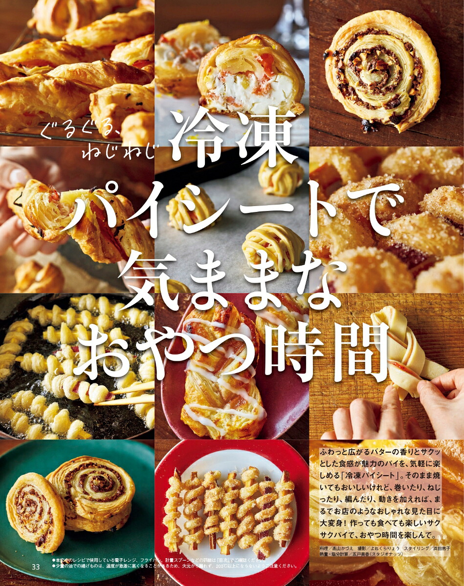 オレンジページ2026年10/2号[雑誌]