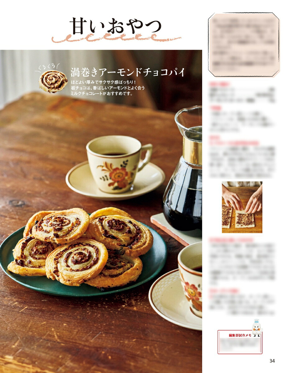 オレンジページ2026年10/2号[雑誌]