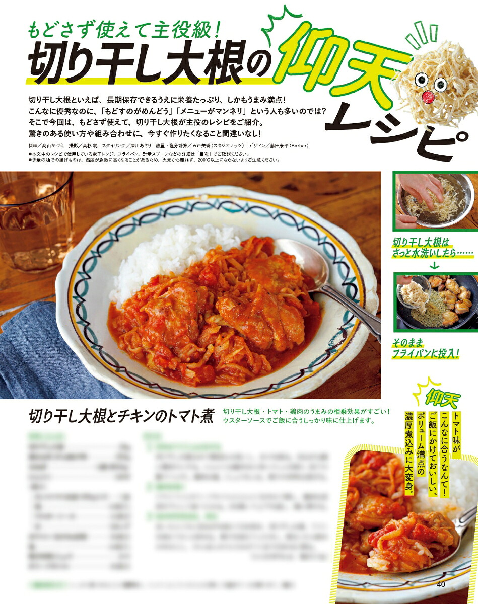 オレンジページ2026年10/2号[雑誌]