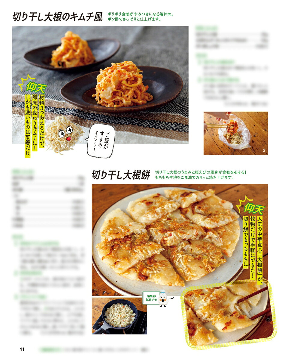 オレンジページ2026年10/2号[雑誌]