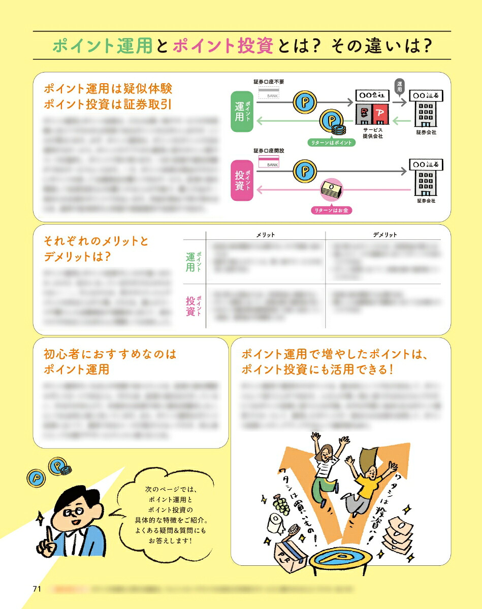 オレンジページ2026年10/2号[雑誌]