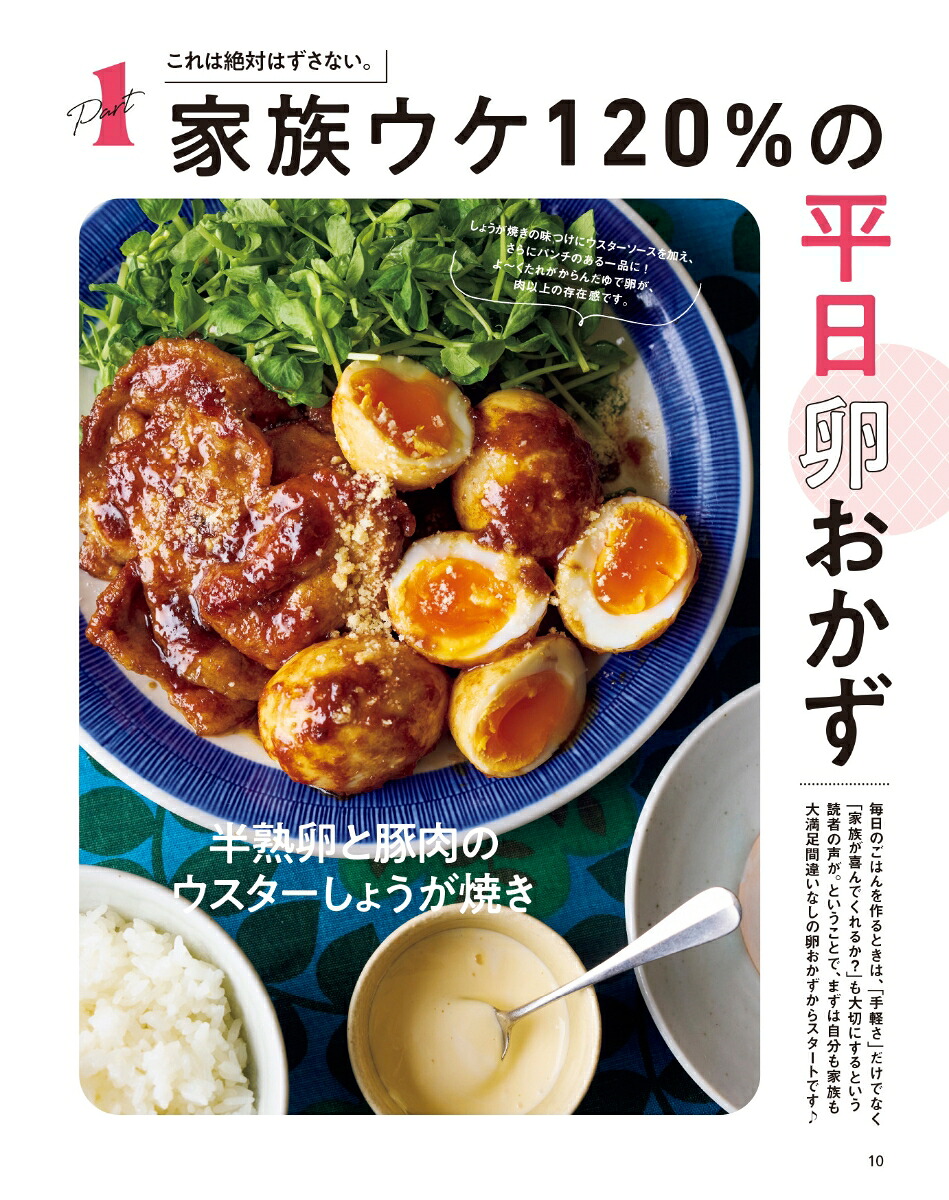 オレンジページ2026年10/2号[雑誌]