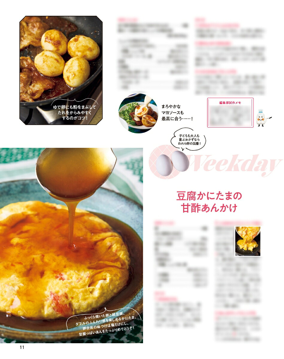 オレンジページ2026年10/2号[雑誌]