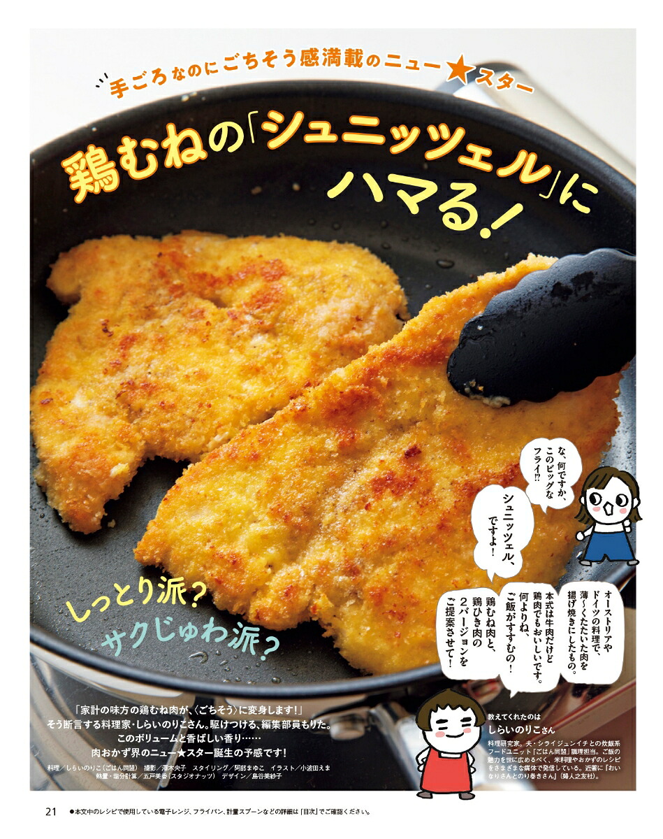 オレンジページ2026年10/2号[雑誌]