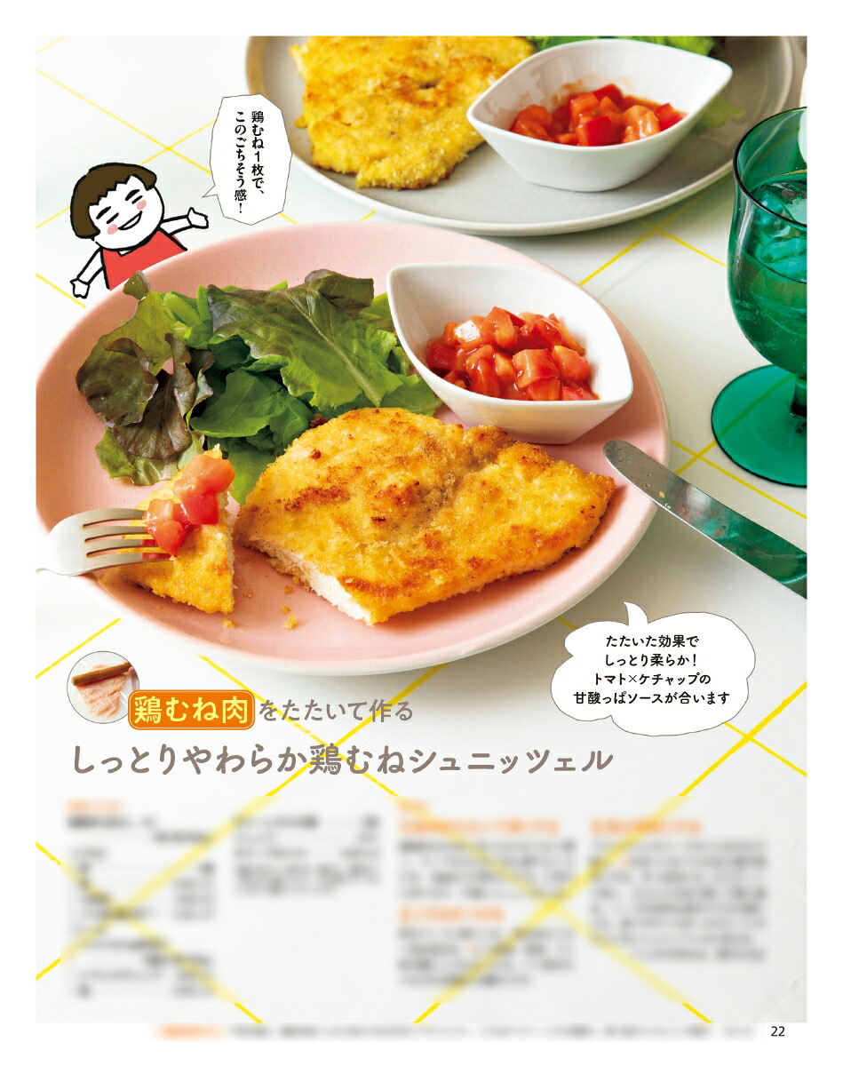 オレンジページ2026年10/2号[雑誌]