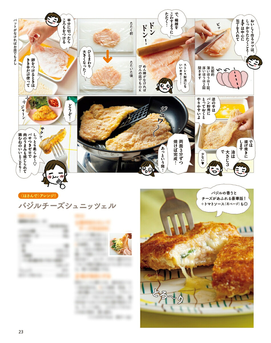 オレンジページ2026年10/2号[雑誌]