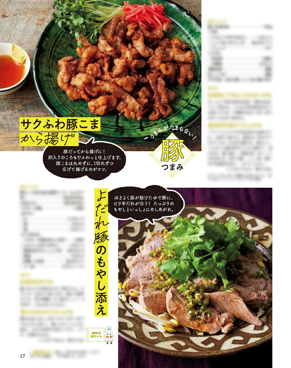 オレンジページ2026年10/2号[雑誌]