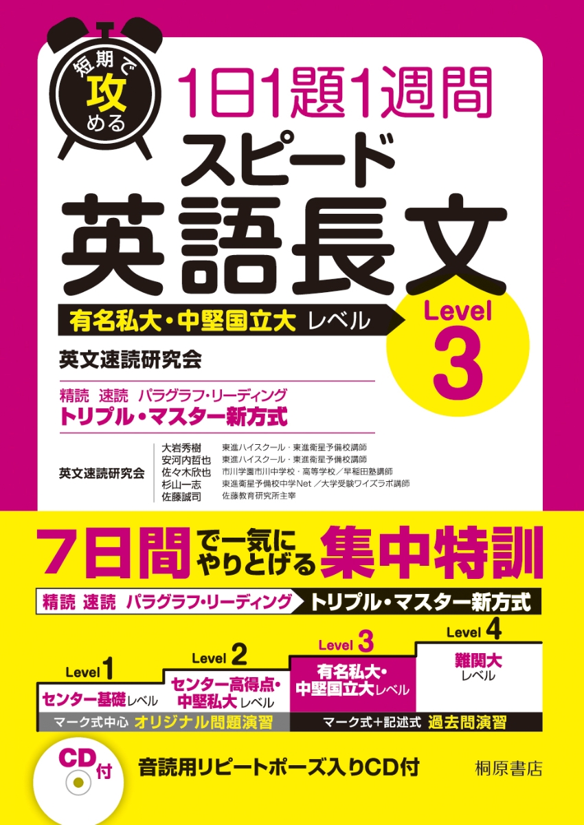 英語長文出題パターン演習 2 標準～やや難 - 語学・辞書・学習参考書