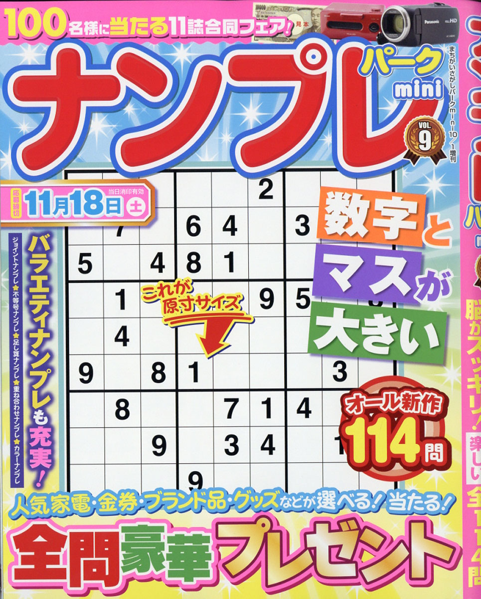 ʥץѡminivol.92017ǯ10[]