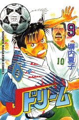 楽天ブックス Jドリーム 9 塀内夏子 本