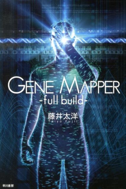 Gene　Mapper-full　build-画像