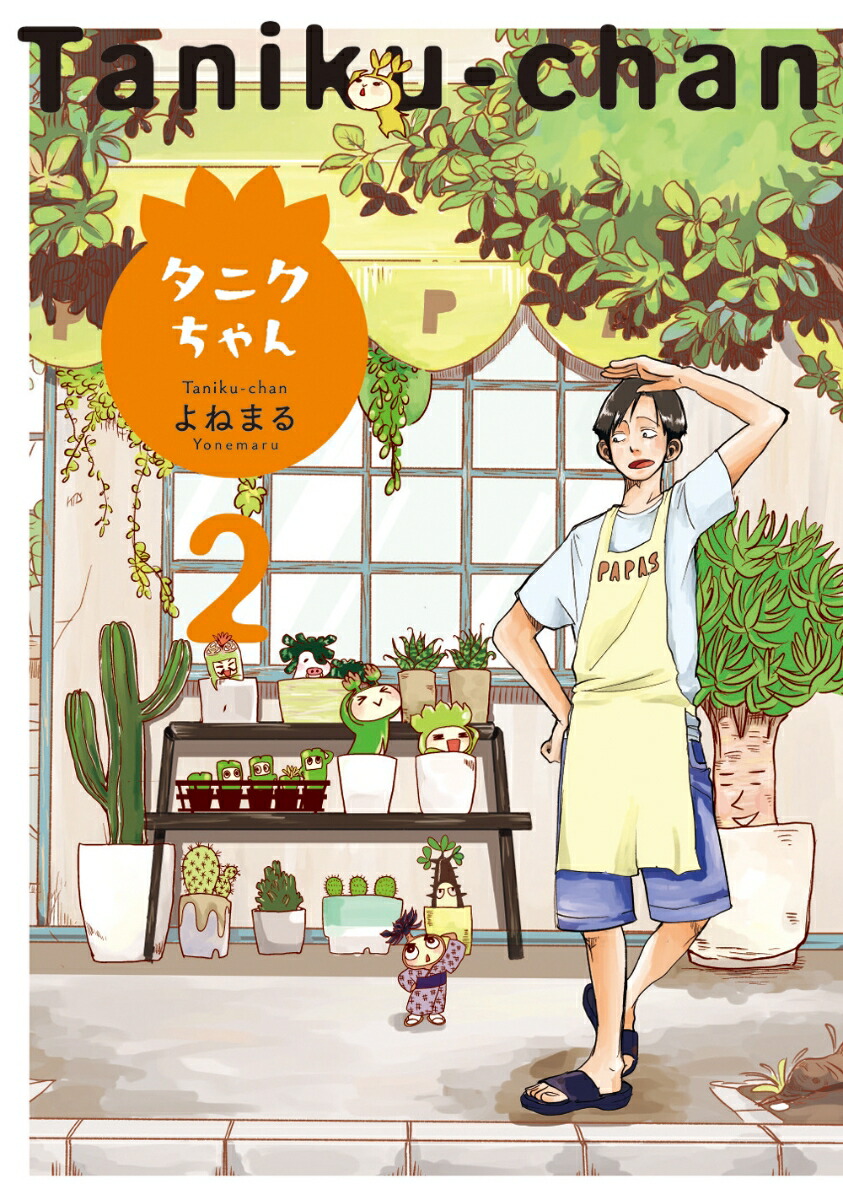 ˥2[ͤޤ]