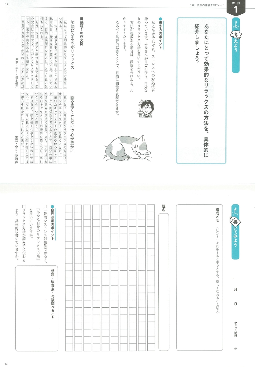 楽天ブックス 0字から始める作文 小論文上達ワーク 高校 大学入試対応 本