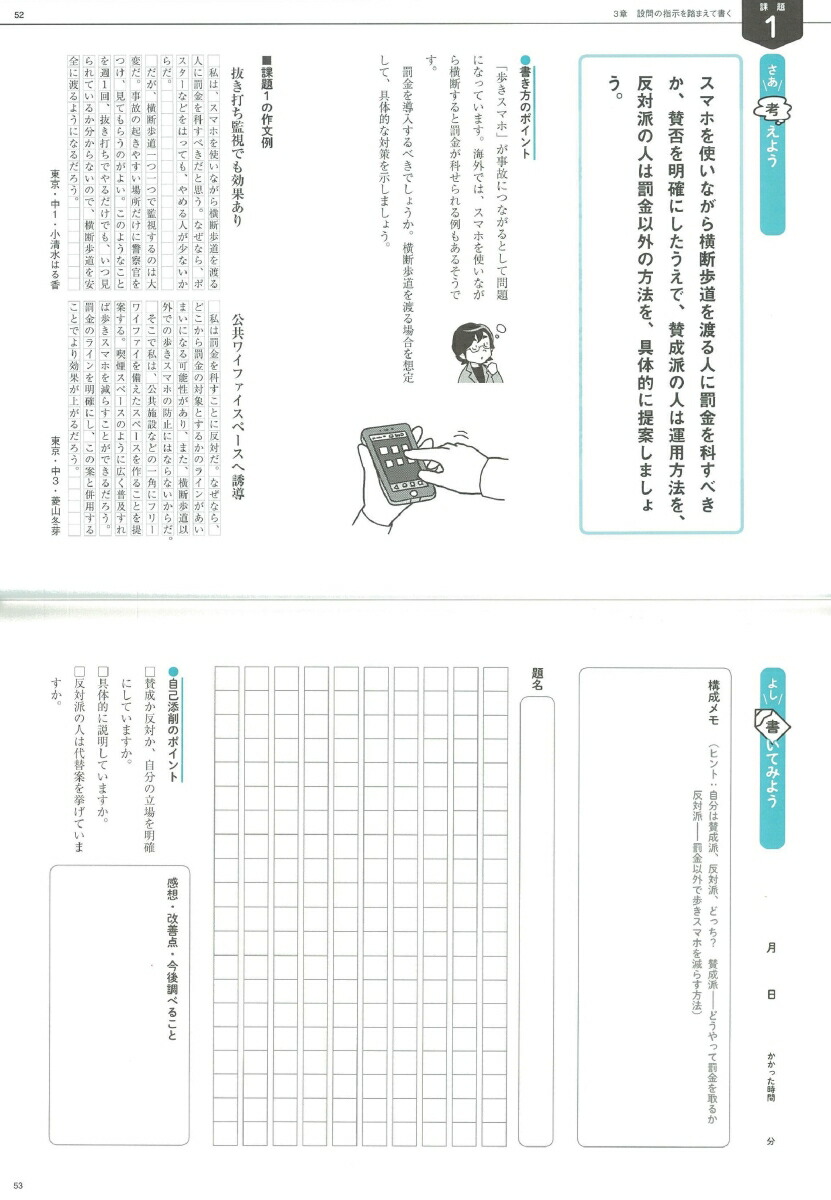 楽天ブックス 0字から始める作文 小論文上達ワーク 高校 大学入試対応 本