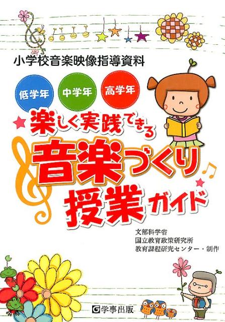 楽天市場】【送料無料】コンクール用三線練習DVD 下巻【DVD
