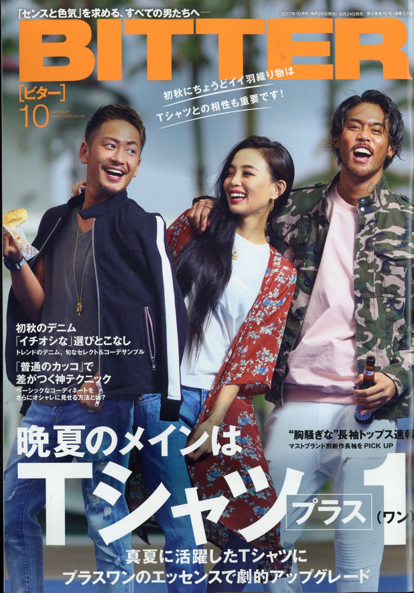 BITTER(�ӥ���)2017ǯ10���[����]
