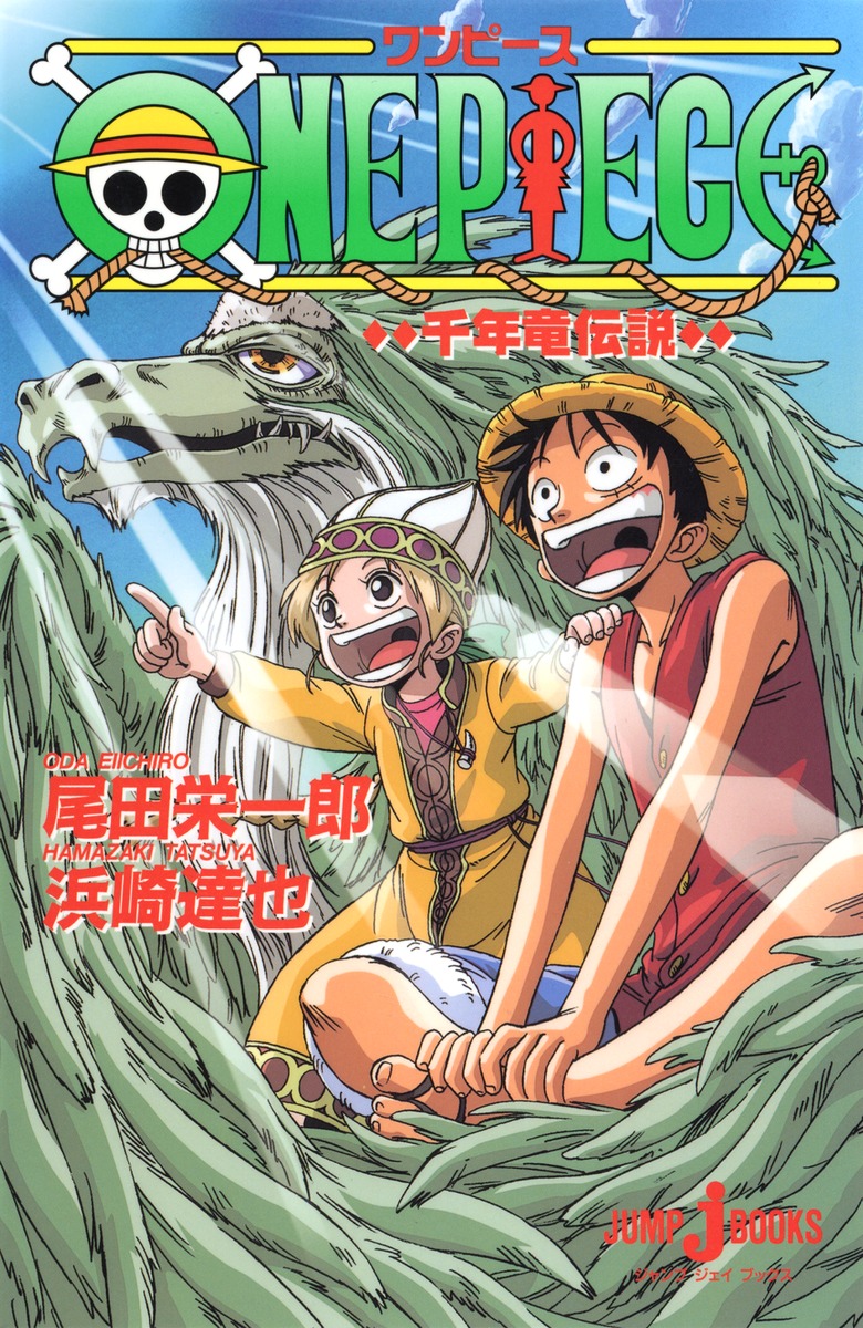 ONEPIECE��ǯε�����JUMPjBOOKS��[���ıɰ�Ϻ]