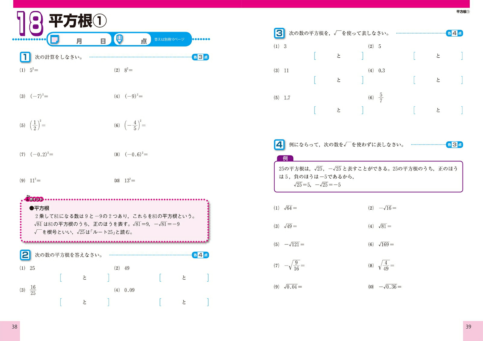 楽天ブックス できた 中3数学 計算 関数 本