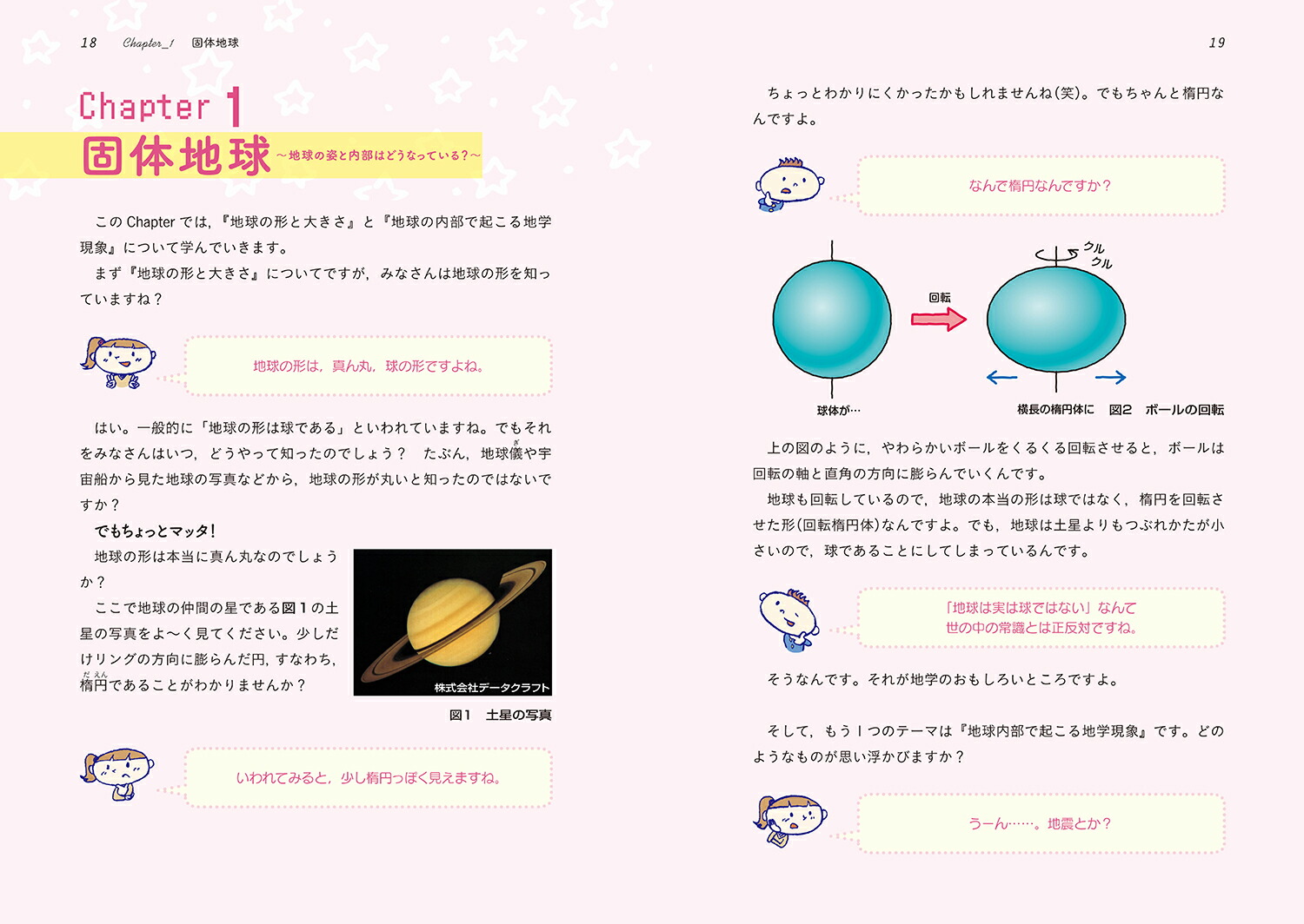 楽天ブックス きめる 共通テスト地学基礎 田島一成 本