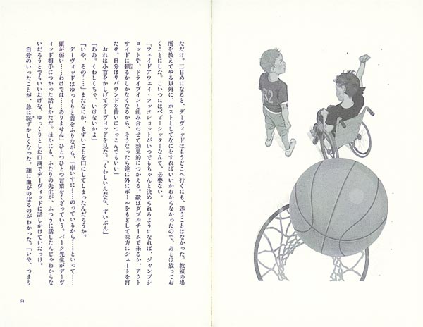 リバウンド（福音館の単行本）[エリック・ウォルターズ]
