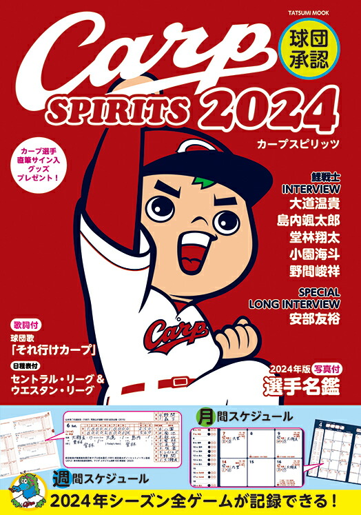 楽天市場】「SAGA久光スプリングス〜2024-25〜」トレーディングカード