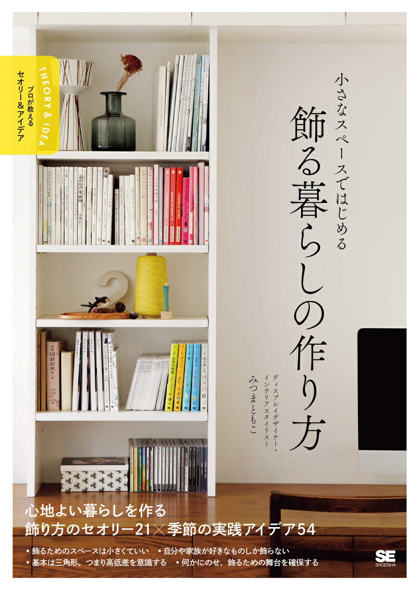 最高の暮らしを楽しむ住まいのレシピ - 趣味・スポーツ・実用