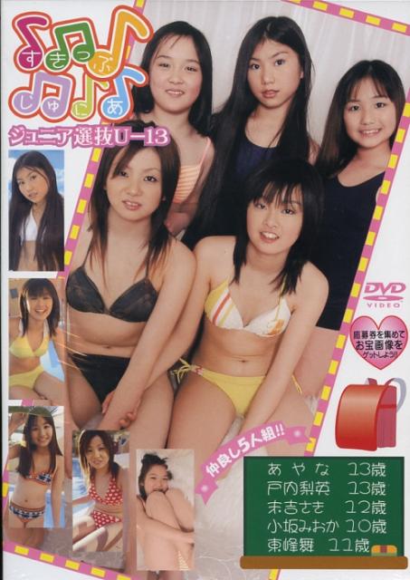 戸内梨英イメージDVD - DVD/ブルーレイ