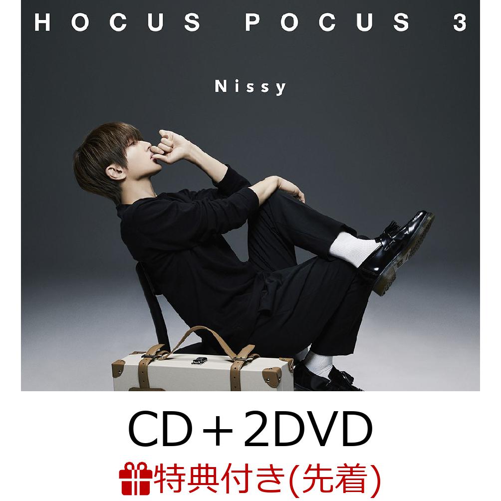 Nissy盤】HOCUS POCUS 3(CD+2DVD) AAA 西島隆弘 - ミュージック