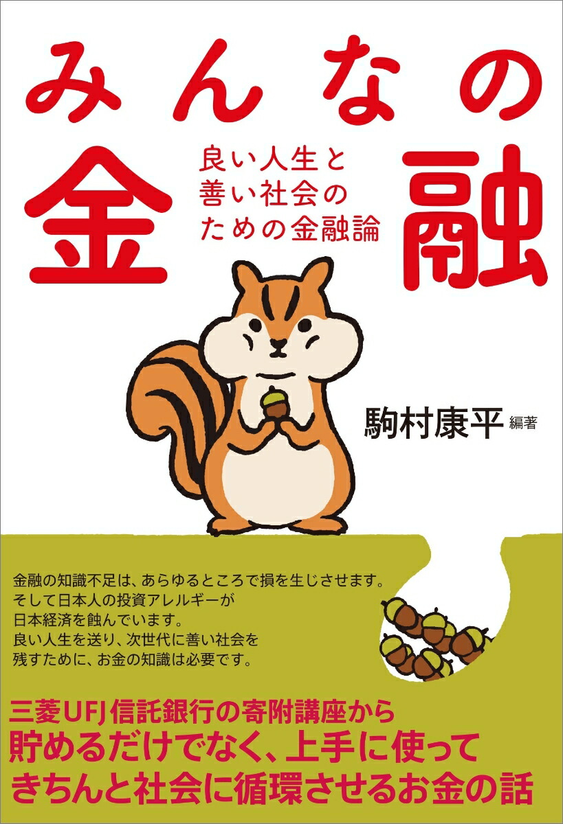 善い
