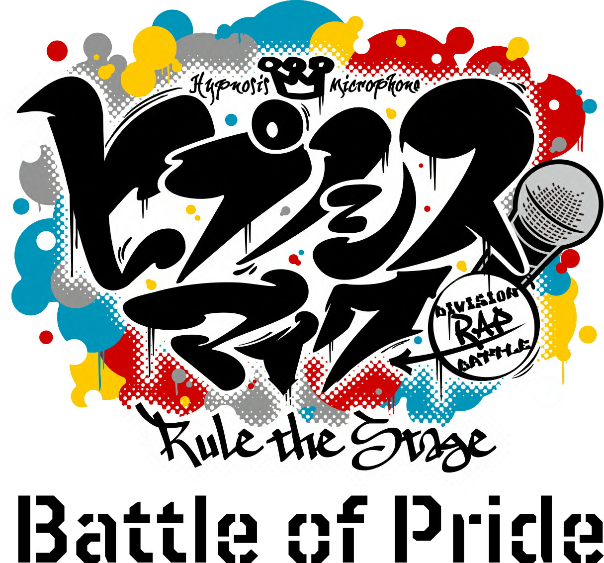 楽天ブックス ヒプノシスマイク Division Rap Battle Rule The Stage Battle Of Pride ビジュアルブック 本