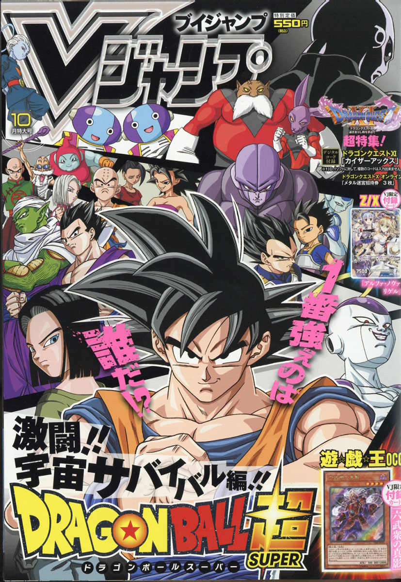 楽天ブックス V ブイ ジャンプ 17年 10月号 雑誌 集英社 雑誌