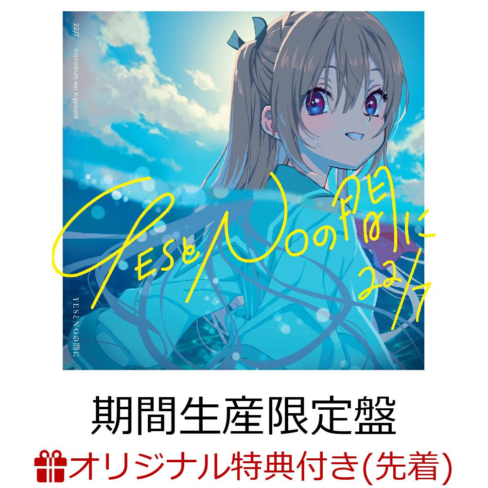 ATRI Original Soundtrack 初回生産限定盤＋特典セット 【公式通販】