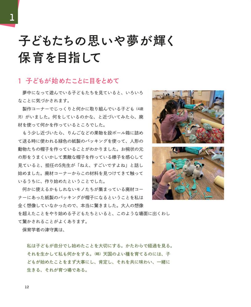 �Ҥɤ�λפ�������ͷ�ӡ�����ʡ֤���פ�ڤ����ݰ��[��Τ����]