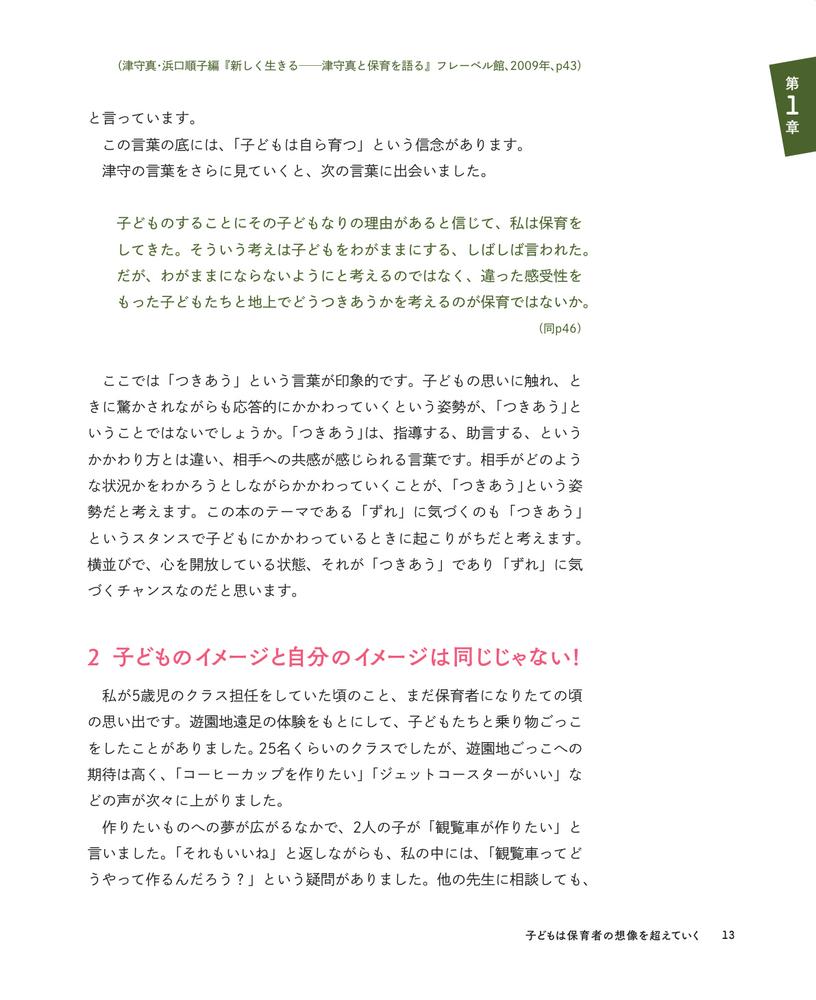 �Ҥɤ�λפ�������ͷ�ӡ�����ʡ֤���פ�ڤ����ݰ��[��Τ����]