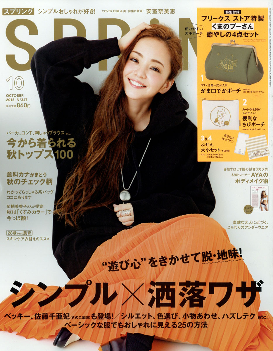 楽天ブックス Spring スプリング 18年 10月号 雑誌 宝島社 雑誌