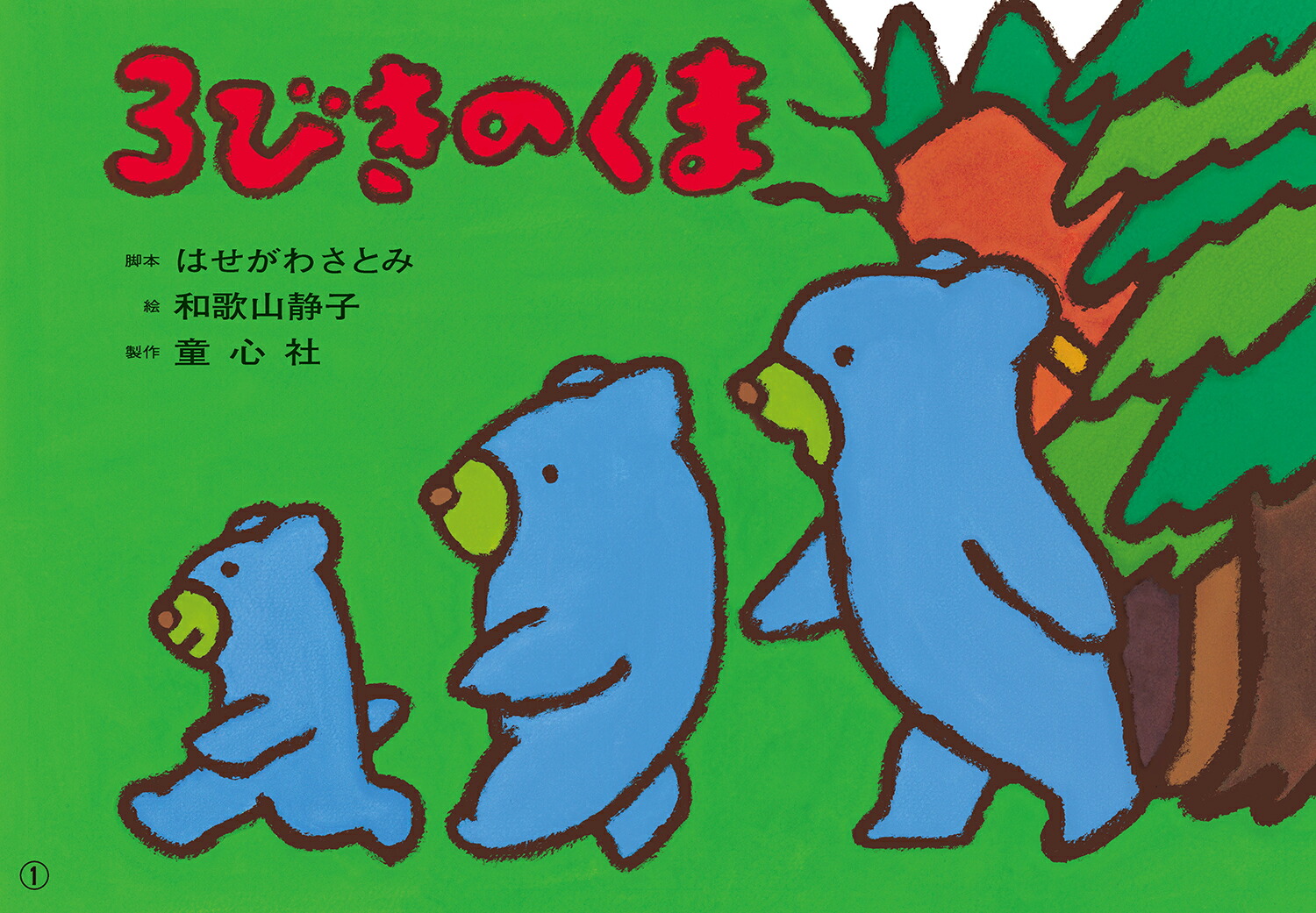 ��ǵ�3�Ӥ��Τ��ޥ����ꥹ̱�ä��ʤ��ߤ��Ф�������̾�����[�Ϥ����蘆�Ȥ�]