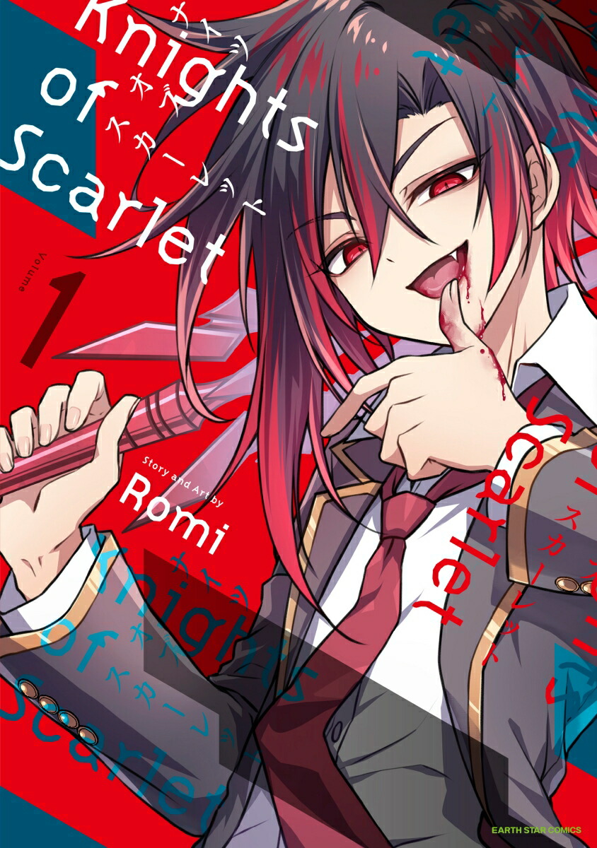 KnightsofScarlet1ˡʥߥå[Romi]
