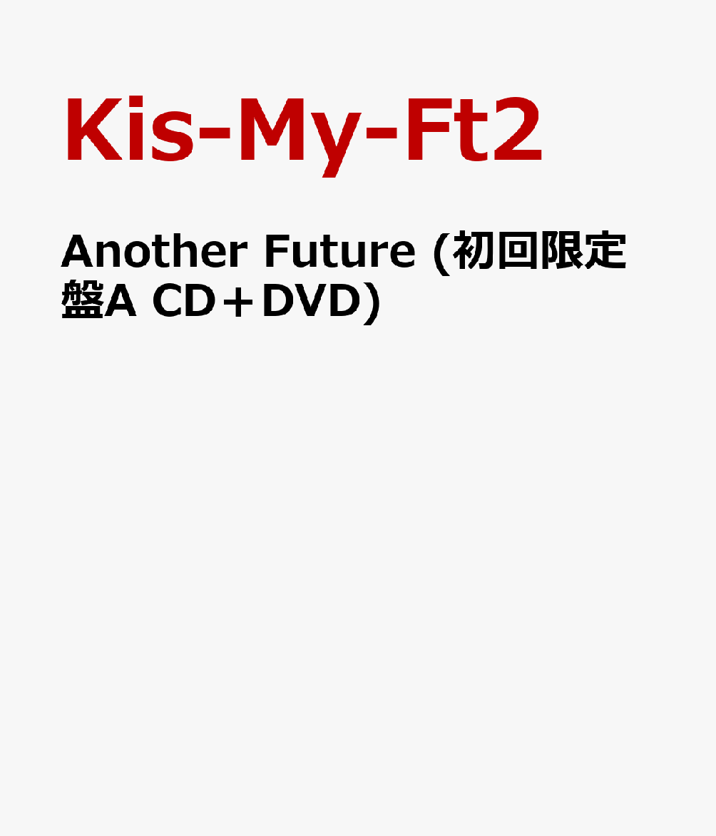 Another Future (初回限定盤A CD＋DVD)画像
