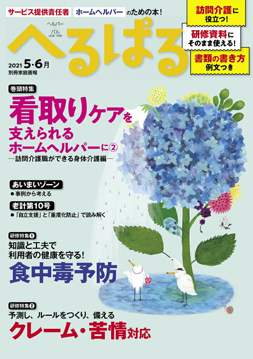 ؤѤ202156̺[ʸ]