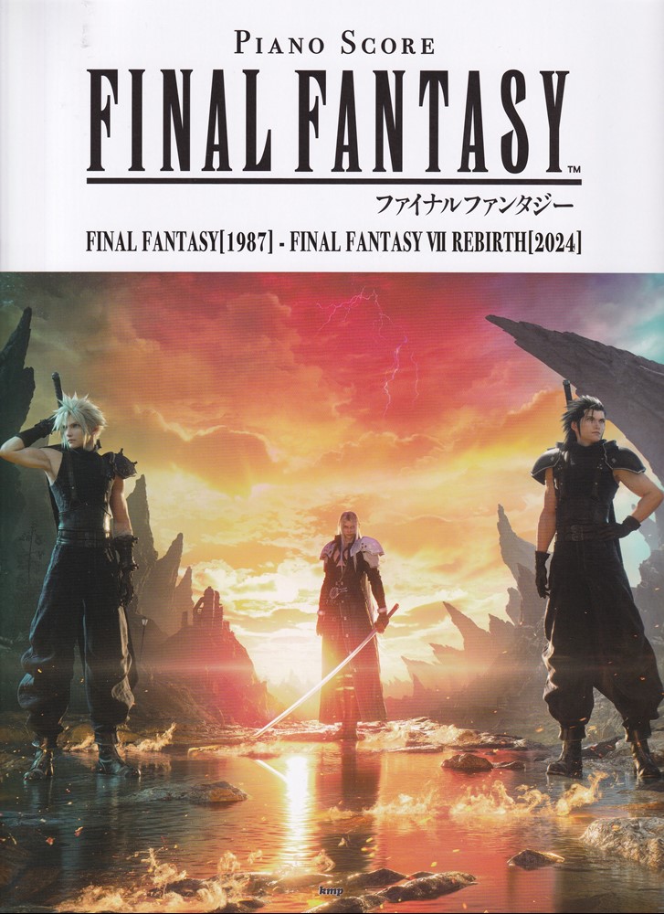 楽天市場】楽譜 ピアノ曲集 ファイナルファンタジー FINAL