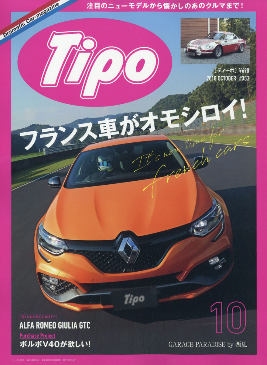 Tipo(�ƥ�����)2018ǯ10���[����]