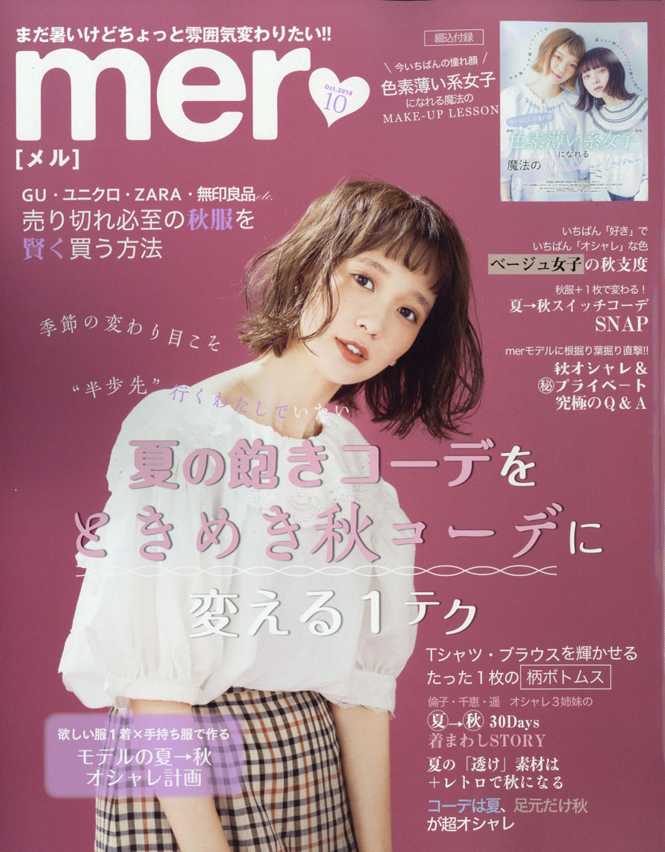 める 販売 雑誌