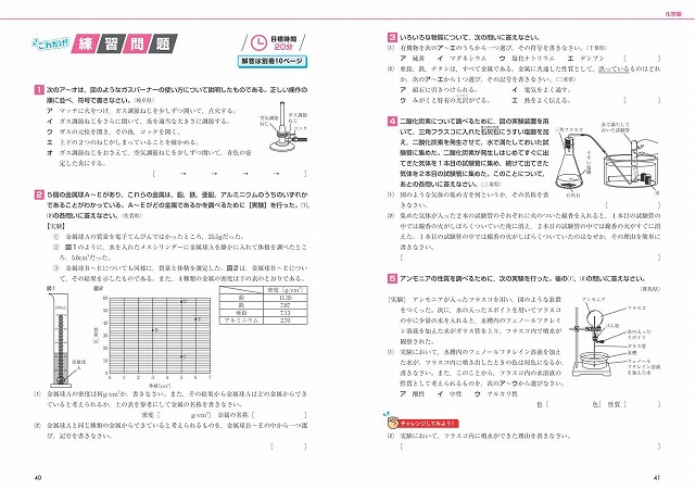 楽天ブックス きちんとこれだけ公立高校入試対策問題集 理科 旺文社 本