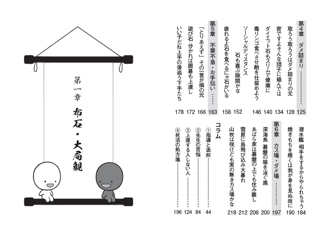 楽天ブックス イメージで攻略！ 囲碁・初段になるための新格言 水間俊文 9784839981082 本 4710