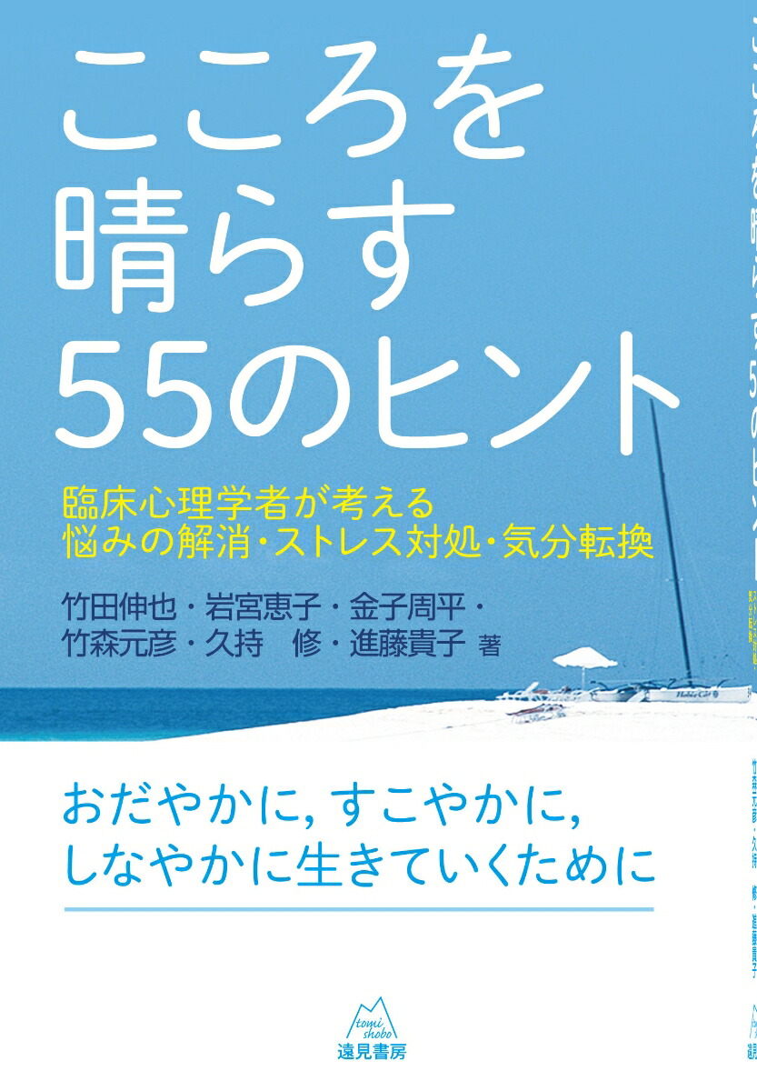 気を晴らす