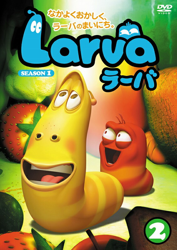 販売代理店 Larva ラーバ SEASON3 DVD全巻完結セット - DVD/ブルーレイ