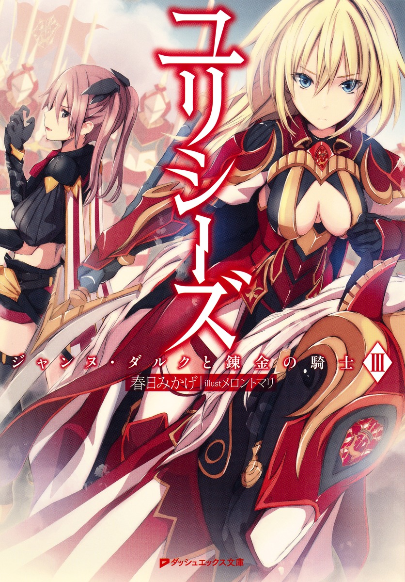 ユリシーズ（3）画像