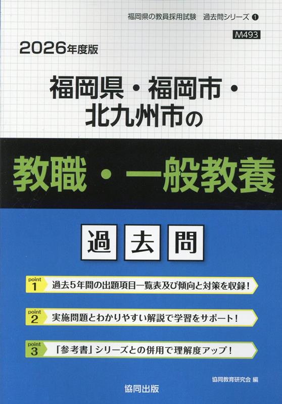 Amazon.co.jp: 群馬県のI類(大学卒業程度) 2022年度版 (群馬県の
