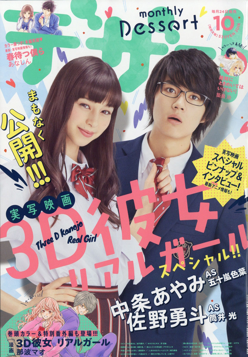 楽天ブックス デザート 18年 10月号 雑誌 講談社 雑誌