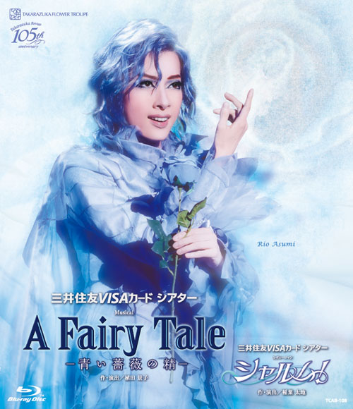 花組宝塚大劇場公演 三井住友VISAカード シアター Musical『A Fairy Tale -青い薔薇の精ー』/レヴューロマン『シャルム！』【Blu-ray】画像